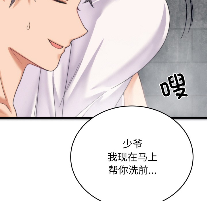 少爺的替身 - 第1話170.jpg,少爺的替身 - 第1話170,少爺的替身 - 第1話
