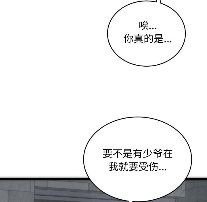 少爺的替身 - 第1話185.jpg,少爺的替身 - 第1話185,少爺的替身 - 第1話