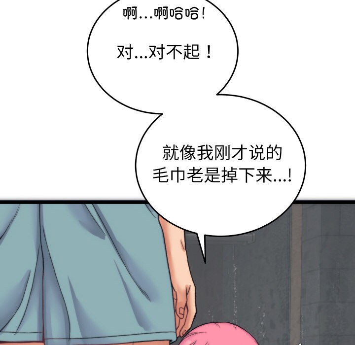 少爺的替身 - 第1話190.jpg,少爺的替身 - 第1話190,少爺的替身 - 第1話