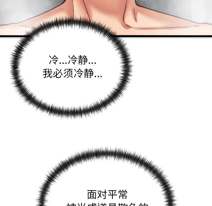 少爺的替身 - 第1話194.jpg,少爺的替身 - 第1話194,少爺的替身 - 第1話