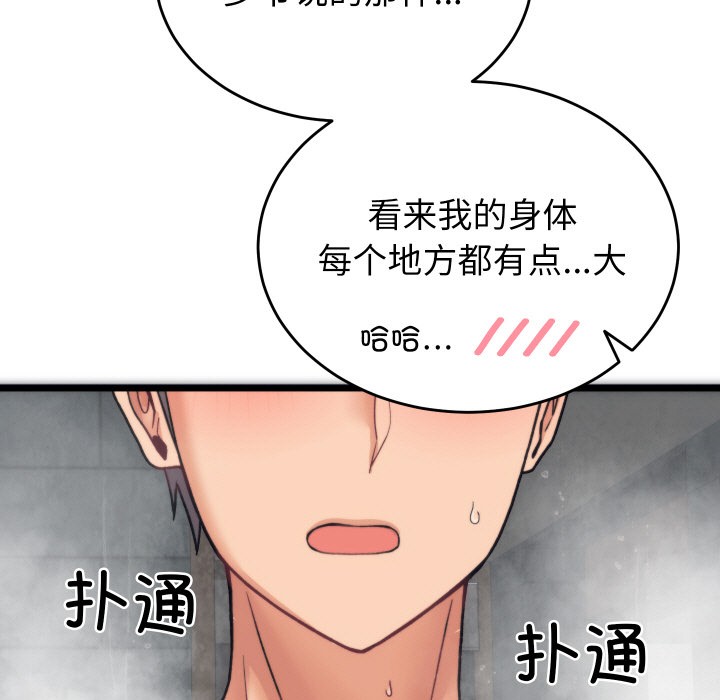 少爺的替身 - 第1話193.jpg,少爺的替身 - 第1話193,少爺的替身 - 第1話