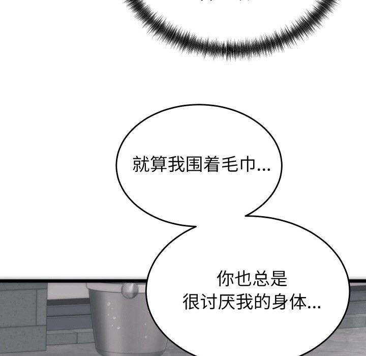 少爺的替身 - 第1話197.jpg,少爺的替身 - 第1話197,少爺的替身 - 第1話