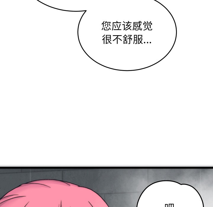 少爺的替身 - 第1話200.jpg,少爺的替身 - 第1話200,少爺的替身 - 第1話