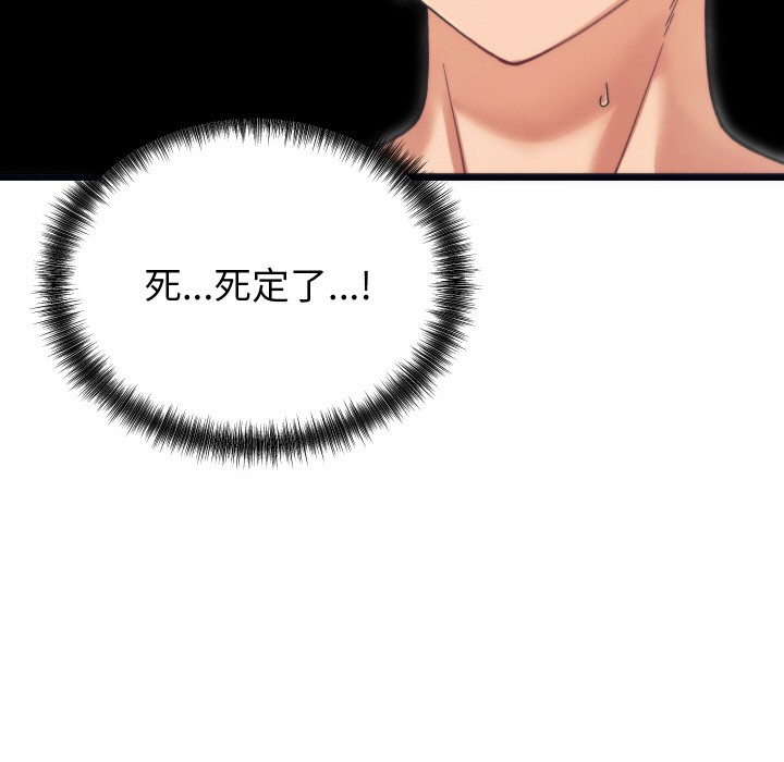 少爺的替身 - 第1話205.jpg,少爺的替身 - 第1話205,少爺的替身 - 第1話