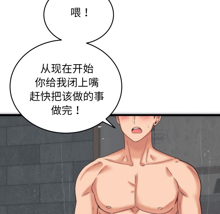 少爺的替身 - 第1話208.jpg,少爺的替身 - 第1話208,少爺的替身 - 第1話