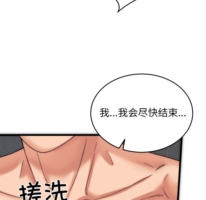 少爺的替身 - 第1話211.jpg,少爺的替身 - 第1話211,少爺的替身 - 第1話