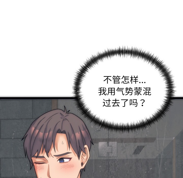 少爺的替身 - 第1話216.jpg,少爺的替身 - 第1話216,少爺的替身 - 第1話