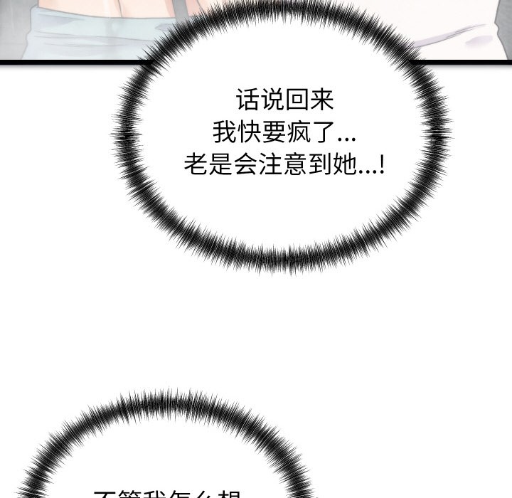 少爺的替身 - 第1話218.jpg,少爺的替身 - 第1話218,少爺的替身 - 第1話