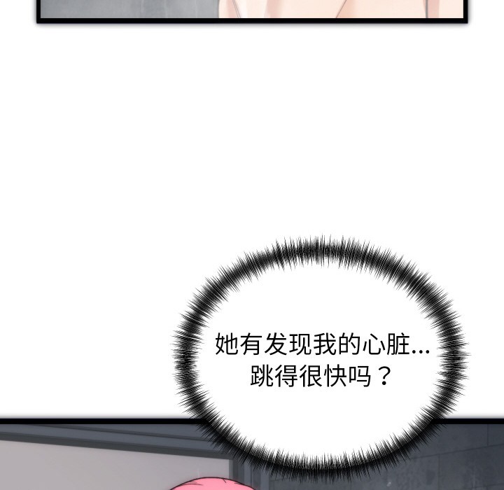 少爺的替身 - 第1話223.jpg,少爺的替身 - 第1話223,少爺的替身 - 第1話