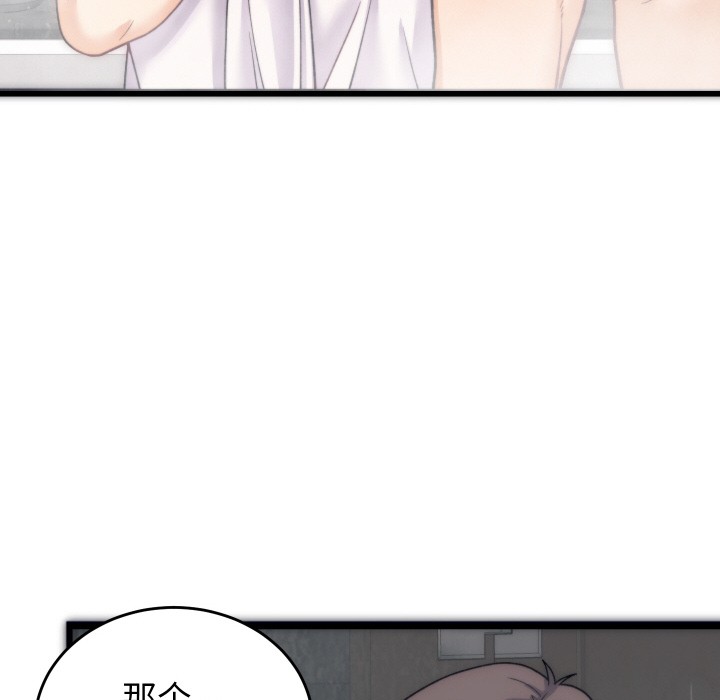 少爺的替身 - 第1話225.jpg,少爺的替身 - 第1話225,少爺的替身 - 第1話