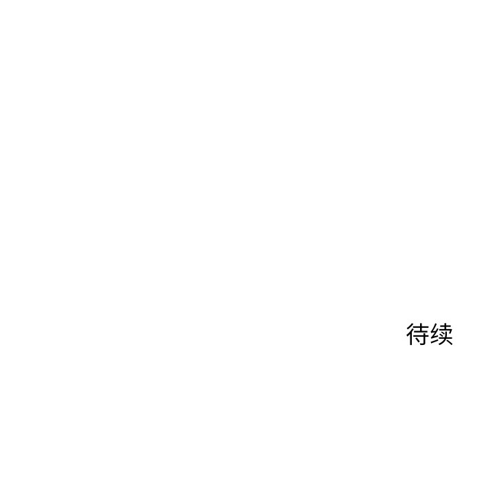 少爺的替身 - 第1話243.jpg,少爺的替身 - 第1話243,少爺的替身 - 第1話