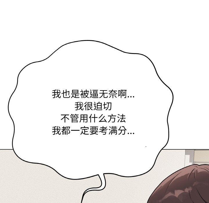 最後的沖刺 - 第13話23.jpg,最後的沖刺 - 第13話23,最後的沖刺 - 第13話