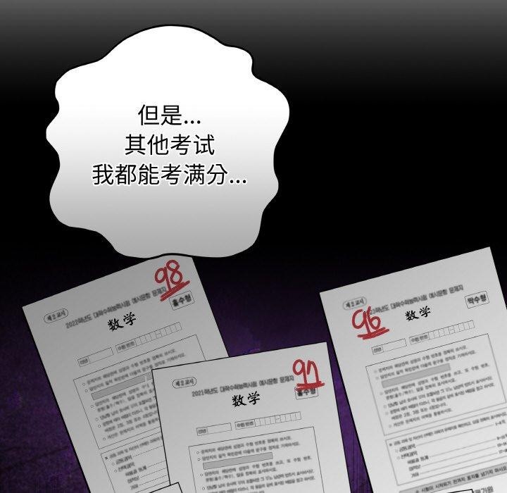 最後的沖刺 - 第13話43.jpg,最後的沖刺 - 第13話43,最後的沖刺 - 第13話