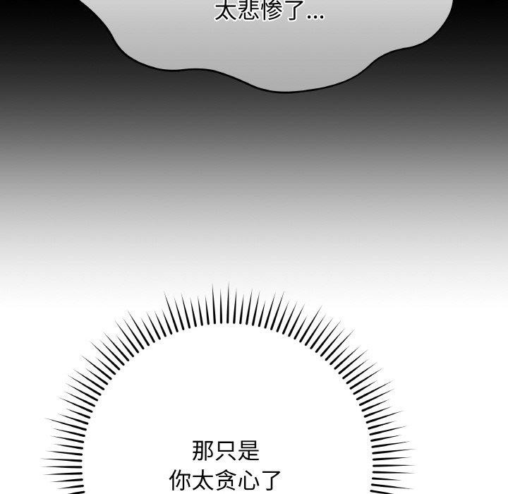 最後的沖刺 - 第13話45.jpg,最後的沖刺 - 第13話45,最後的沖刺 - 第13話