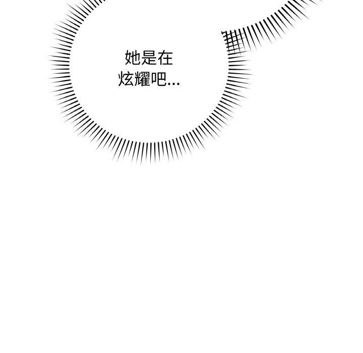 最後的沖刺 - 第13話48.jpg,最後的沖刺 - 第13話48,最後的沖刺 - 第13話