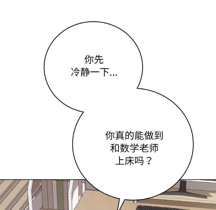 最後的沖刺 - 第13話62.jpg,最後的沖刺 - 第13話62,最後的沖刺 - 第13話