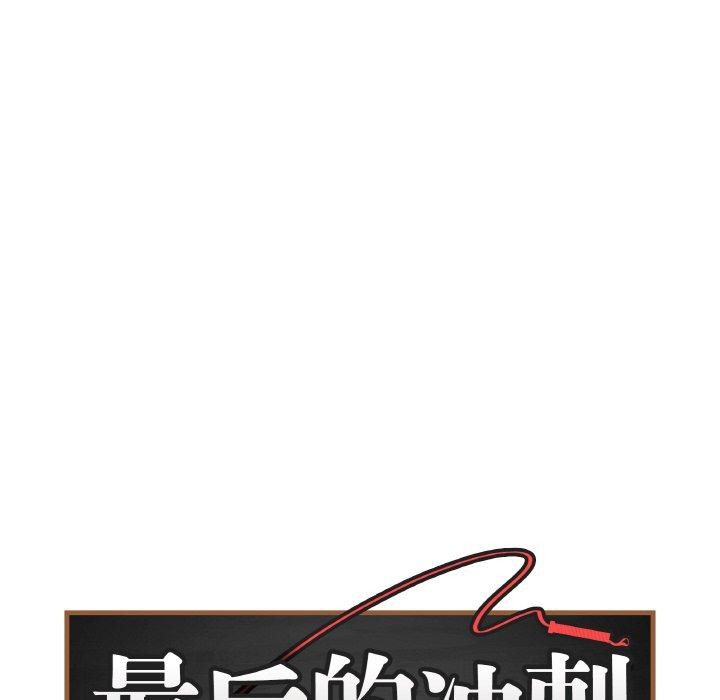 最後的沖刺 - 第13話73.jpg,最後的沖刺 - 第13話73,最後的沖刺 - 第13話