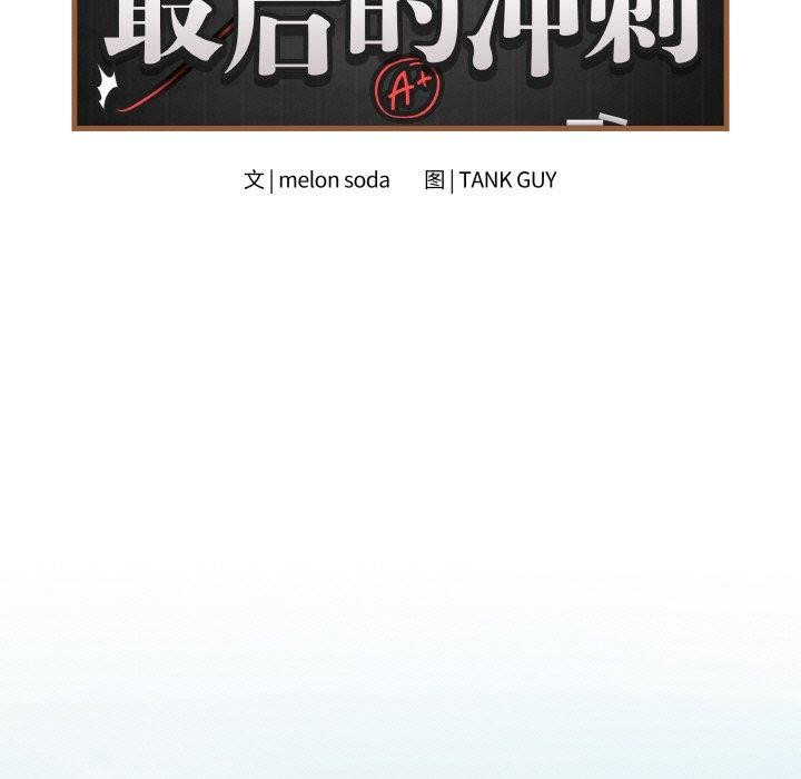 最後的沖刺 - 第13話74.jpg,最後的沖刺 - 第13話74,最後的沖刺 - 第13話