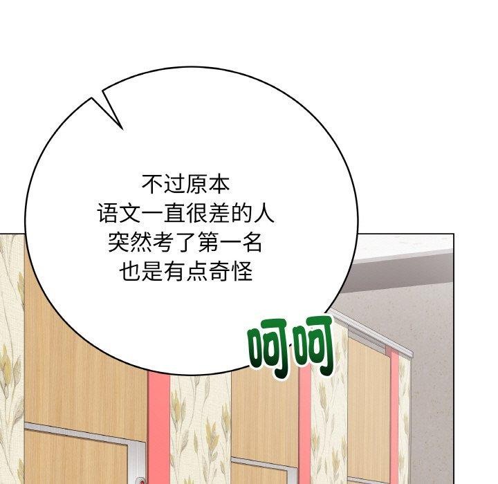 最後的沖刺 - 第13話83.jpg,最後的沖刺 - 第13話83,最後的沖刺 - 第13話