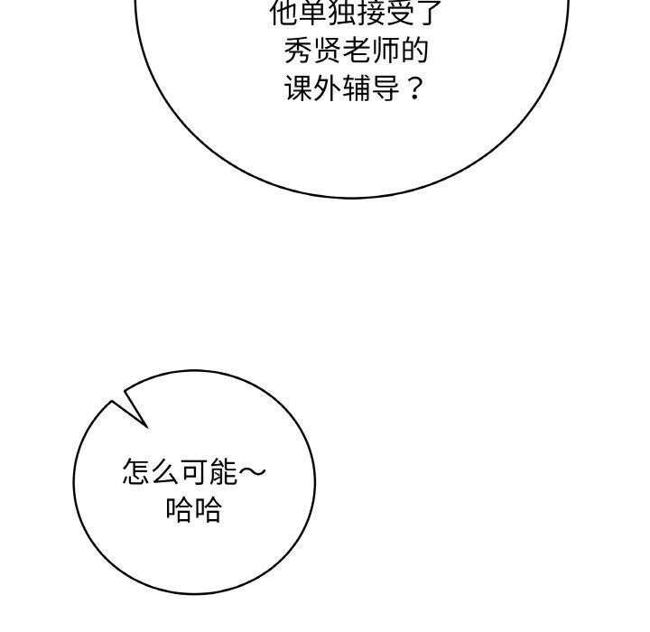 最後的沖刺 - 第13話85.jpg,最後的沖刺 - 第13話85,最後的沖刺 - 第13話