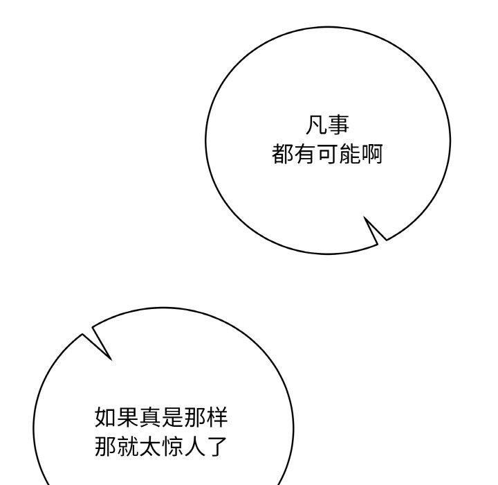 最後的沖刺 - 第13話86.jpg,最後的沖刺 - 第13話86,最後的沖刺 - 第13話
