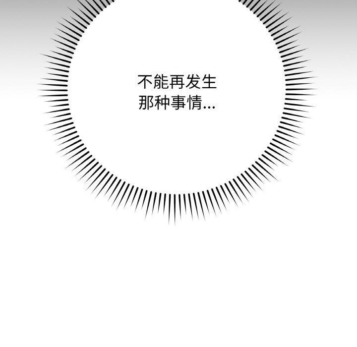 最後的沖刺 - 第13話99.jpg,最後的沖刺 - 第13話99,最後的沖刺 - 第13話