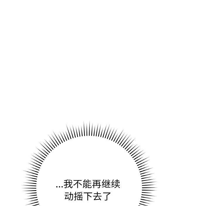 最後的沖刺 - 第13話104.jpg,最後的沖刺 - 第13話104,最後的沖刺 - 第13話