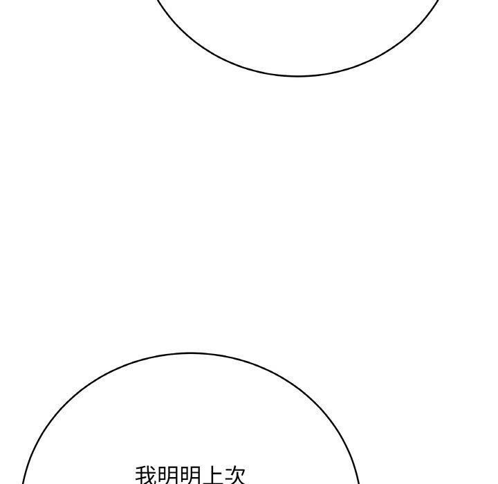 最後的沖刺 - 第13話160.jpg,最後的沖刺 - 第13話160,最後的沖刺 - 第13話