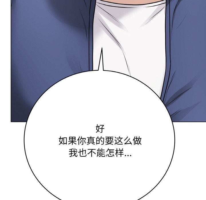 最後的沖刺 - 第13話165.jpg,最後的沖刺 - 第13話165,最後的沖刺 - 第13話