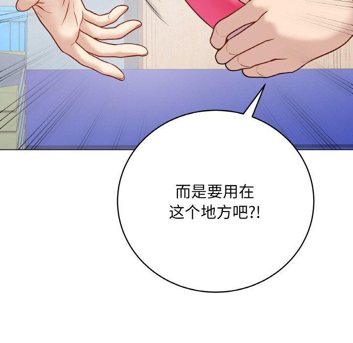 最後的沖刺 - 第13話197.jpg,最後的沖刺 - 第13話197,最後的沖刺 - 第13話