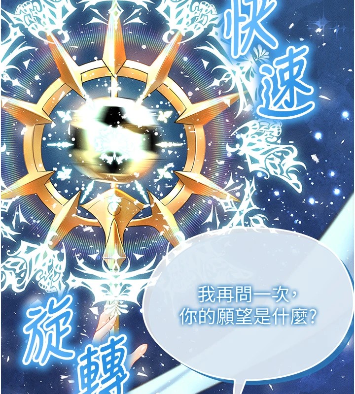 足球型男脫單指南 - 第1話-我向足球女神許願了11.jpg,足球型男脫單指南 - 第1話-我向足球女神許願了11,足球型男脫單指南 - 第1話-我向足球女神許願了