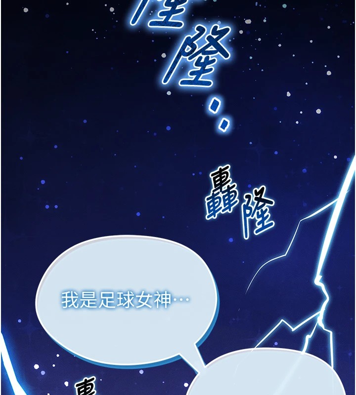 足球型男脫單指南 - 第1話-我向足球女神許願了2.jpg,足球型男脫單指南 - 第1話-我向足球女神許願了2,足球型男脫單指南 - 第1話-我向足球女神許願了