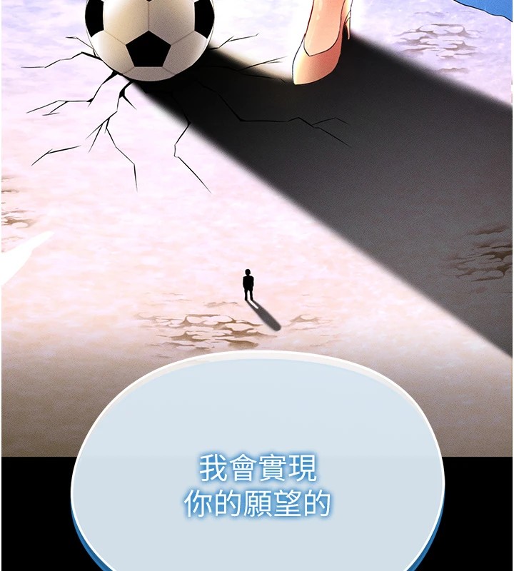 足球型男脫單指南 - 第1話-我向足球女神許願了5.jpg,足球型男脫單指南 - 第1話-我向足球女神許願了5,足球型男脫單指南 - 第1話-我向足球女神許願了