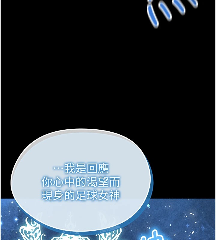 足球型男脫單指南 - 第1話-我向足球女神許願了10.jpg,足球型男脫單指南 - 第1話-我向足球女神許願了10,足球型男脫單指南 - 第1話-我向足球女神許願了