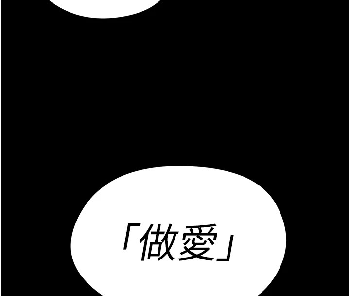 足球型男脫單指南 - 第1話-我向足球女神許願了8.jpg,足球型男脫單指南 - 第1話-我向足球女神許願了8,足球型男脫單指南 - 第1話-我向足球女神許願了