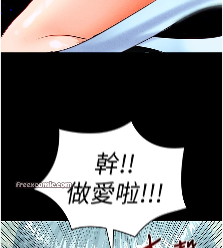 足球型男脫單指南 - 第1話-我向足球女神許願了14.jpg,足球型男脫單指南 - 第1話-我向足球女神許願了14,足球型男脫單指南 - 第1話-我向足球女神許願了