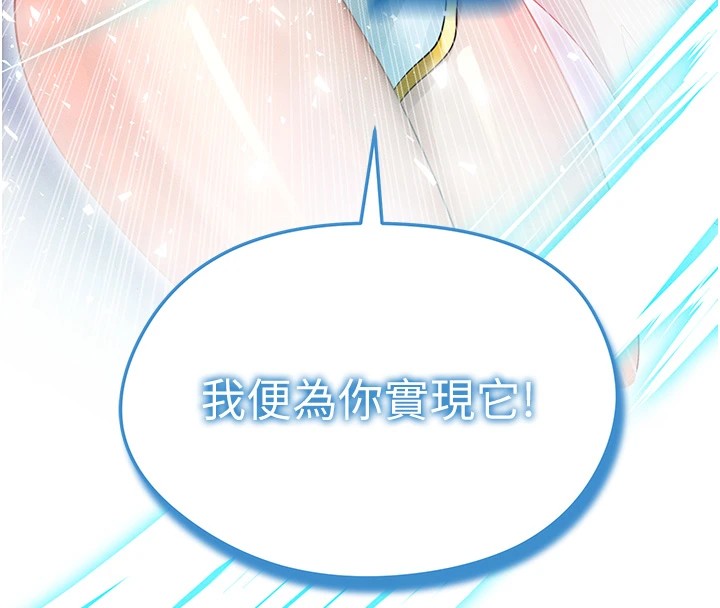 足球型男脫單指南 - 第1話-我向足球女神許願了22.jpg,足球型男脫單指南 - 第1話-我向足球女神許願了22,足球型男脫單指南 - 第1話-我向足球女神許願了