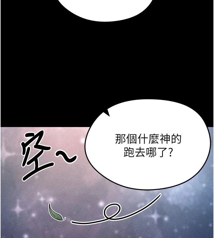 足球型男脫單指南 - 第1話-我向足球女神許願了33.jpg,足球型男脫單指南 - 第1話-我向足球女神許願了33,足球型男脫單指南 - 第1話-我向足球女神許願了