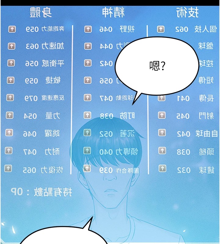 足球型男脫單指南 - 第1話-我向足球女神許願了40.jpg,足球型男脫單指南 - 第1話-我向足球女神許願了40,足球型男脫單指南 - 第1話-我向足球女神許願了