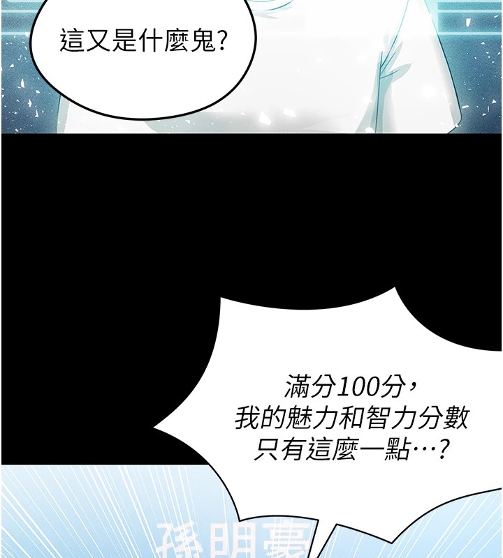 足球型男脫單指南 - 第1話-我向足球女神許願了41.jpg,足球型男脫單指南 - 第1話-我向足球女神許願了41,足球型男脫單指南 - 第1話-我向足球女神許願了