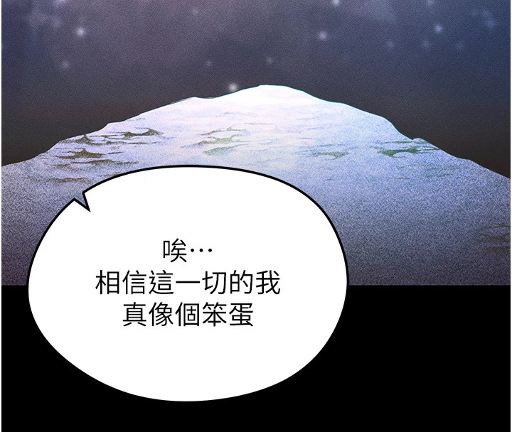足球型男脫單指南 - 第1話-我向足球女神許願了34.jpg,足球型男脫單指南 - 第1話-我向足球女神許願了34,足球型男脫單指南 - 第1話-我向足球女神許願了