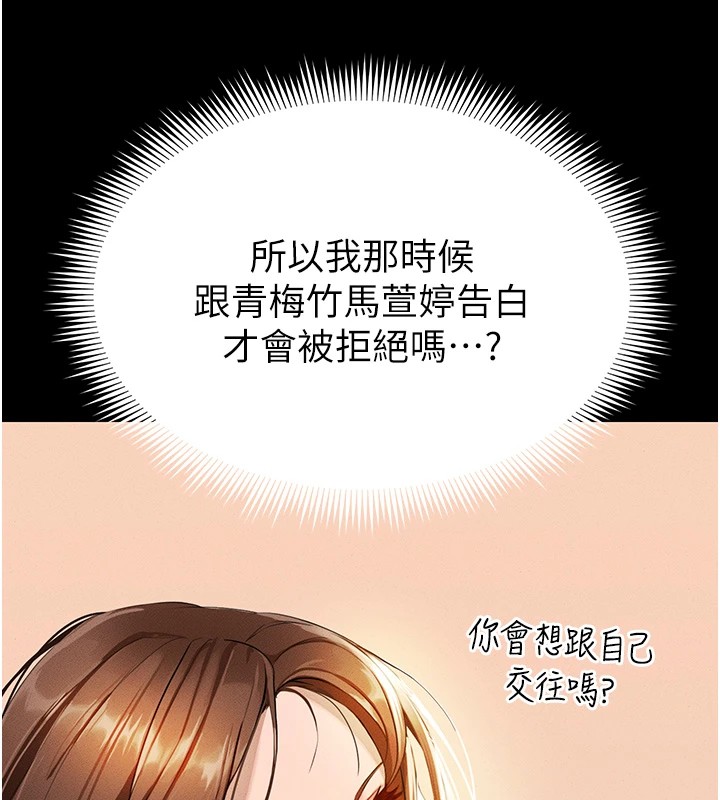 足球型男脫單指南 - 第1話-我向足球女神許願了44.jpg,足球型男脫單指南 - 第1話-我向足球女神許願了44,足球型男脫單指南 - 第1話-我向足球女神許願了