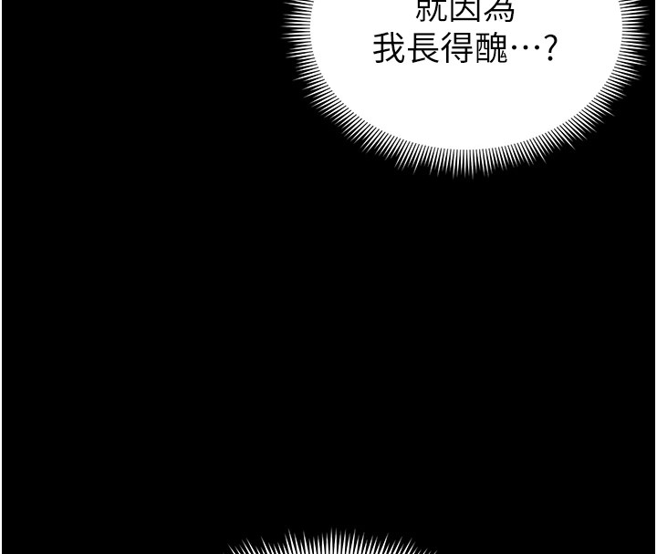 足球型男脫單指南 - 第1話-我向足球女神許願了47.jpg,足球型男脫單指南 - 第1話-我向足球女神許願了47,足球型男脫單指南 - 第1話-我向足球女神許願了