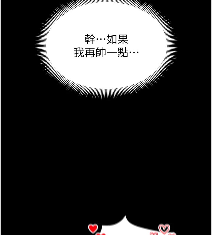 足球型男脫單指南 - 第1話-我向足球女神許願了48.jpg,足球型男脫單指南 - 第1話-我向足球女神許願了48,足球型男脫單指南 - 第1話-我向足球女神許願了