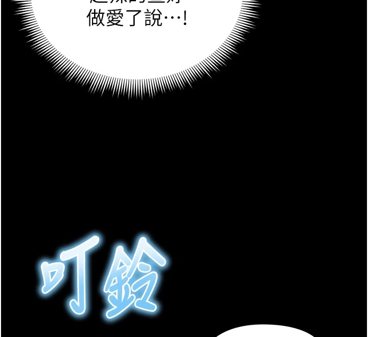 足球型男脫單指南 - 第1話-我向足球女神許願了51.jpg,足球型男脫單指南 - 第1話-我向足球女神許願了51,足球型男脫單指南 - 第1話-我向足球女神許願了