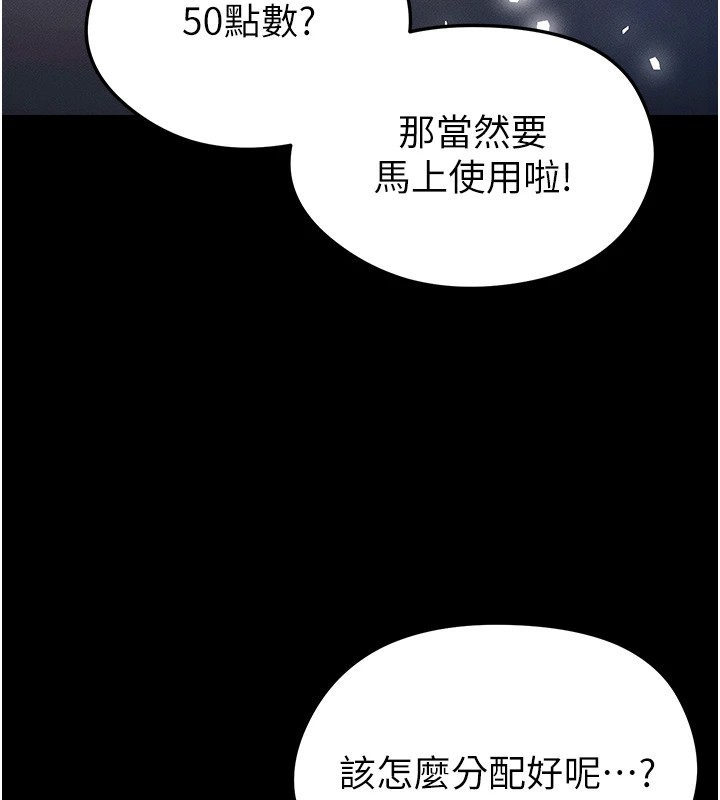 足球型男脫單指南 - 第1話-我向足球女神許願了53.jpg,足球型男脫單指南 - 第1話-我向足球女神許願了53,足球型男脫單指南 - 第1話-我向足球女神許願了