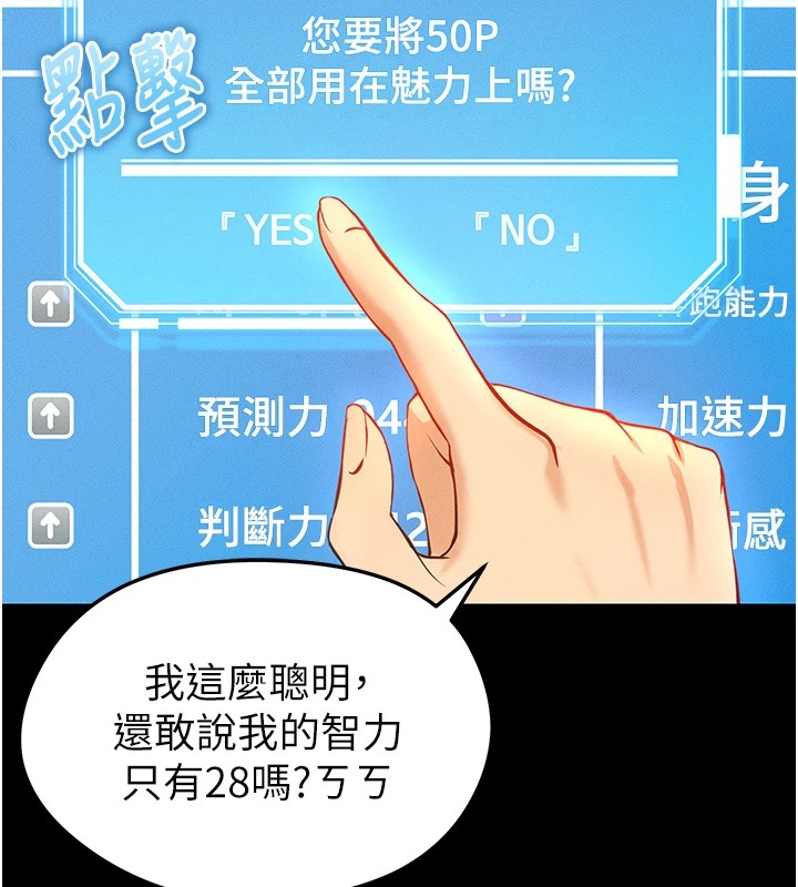 足球型男脫單指南 - 第1話-我向足球女神許願了59.jpg,足球型男脫單指南 - 第1話-我向足球女神許願了59,足球型男脫單指南 - 第1話-我向足球女神許願了