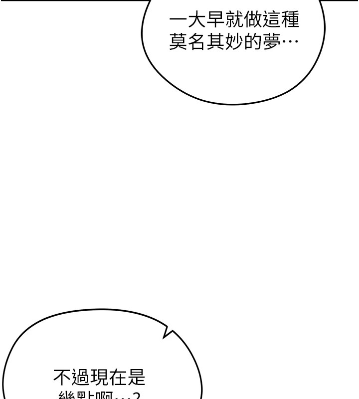 足球型男脫單指南 - 第1話-我向足球女神許願了67.jpg,足球型男脫單指南 - 第1話-我向足球女神許願了67,足球型男脫單指南 - 第1話-我向足球女神許願了