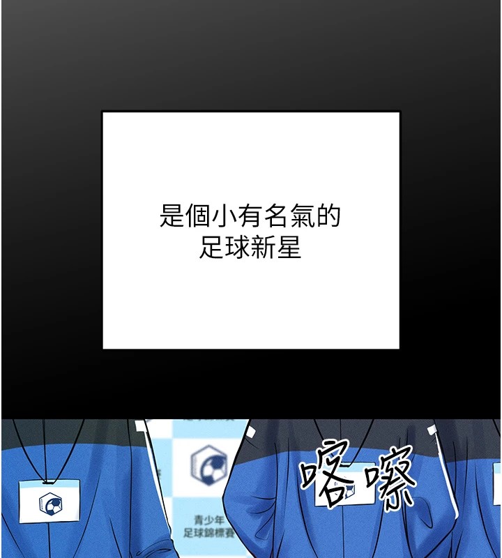 足球型男脫單指南 - 第1話-我向足球女神許願了75.jpg,足球型男脫單指南 - 第1話-我向足球女神許願了75,足球型男脫單指南 - 第1話-我向足球女神許願了