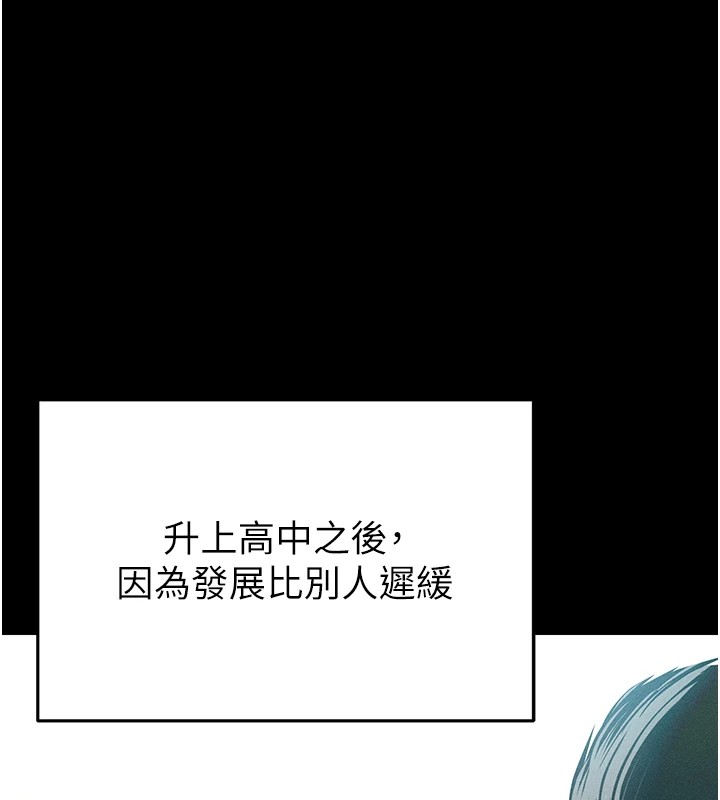 足球型男脫單指南 - 第1話-我向足球女神許願了79.jpg,足球型男脫單指南 - 第1話-我向足球女神許願了79,足球型男脫單指南 - 第1話-我向足球女神許願了